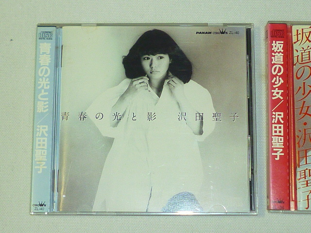 青春の光と影 沢田聖子 – - 沢田聖子アルバムCD 坂道の少女, の2