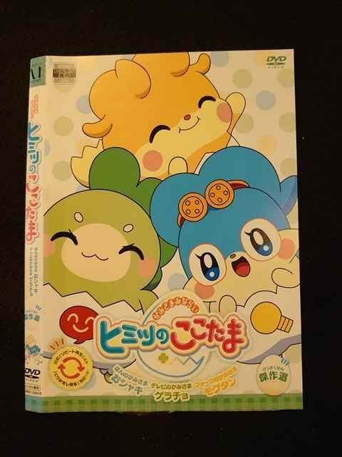 ヒミツのここたまのあそぶんぐ ここたまショップ ぬりえでようふくやさん 未開封 送料210円 新商品