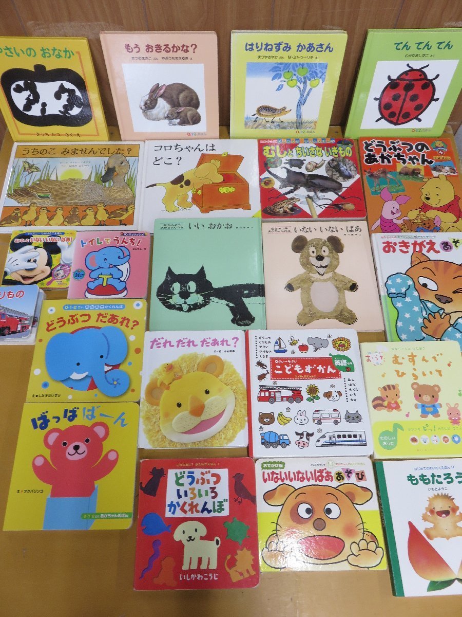 赤ちゃん向け絵本《まとめて53点セット》ノンタン⁄だるまさんと⁄はら