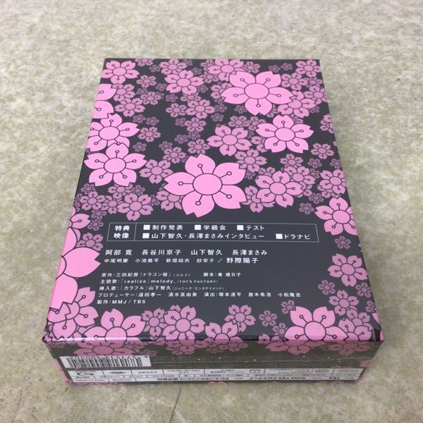 1円～ 未開封 ドラゴン桜 2005年版 Blu-ray BOX(ブルーレイ)｜売買され 