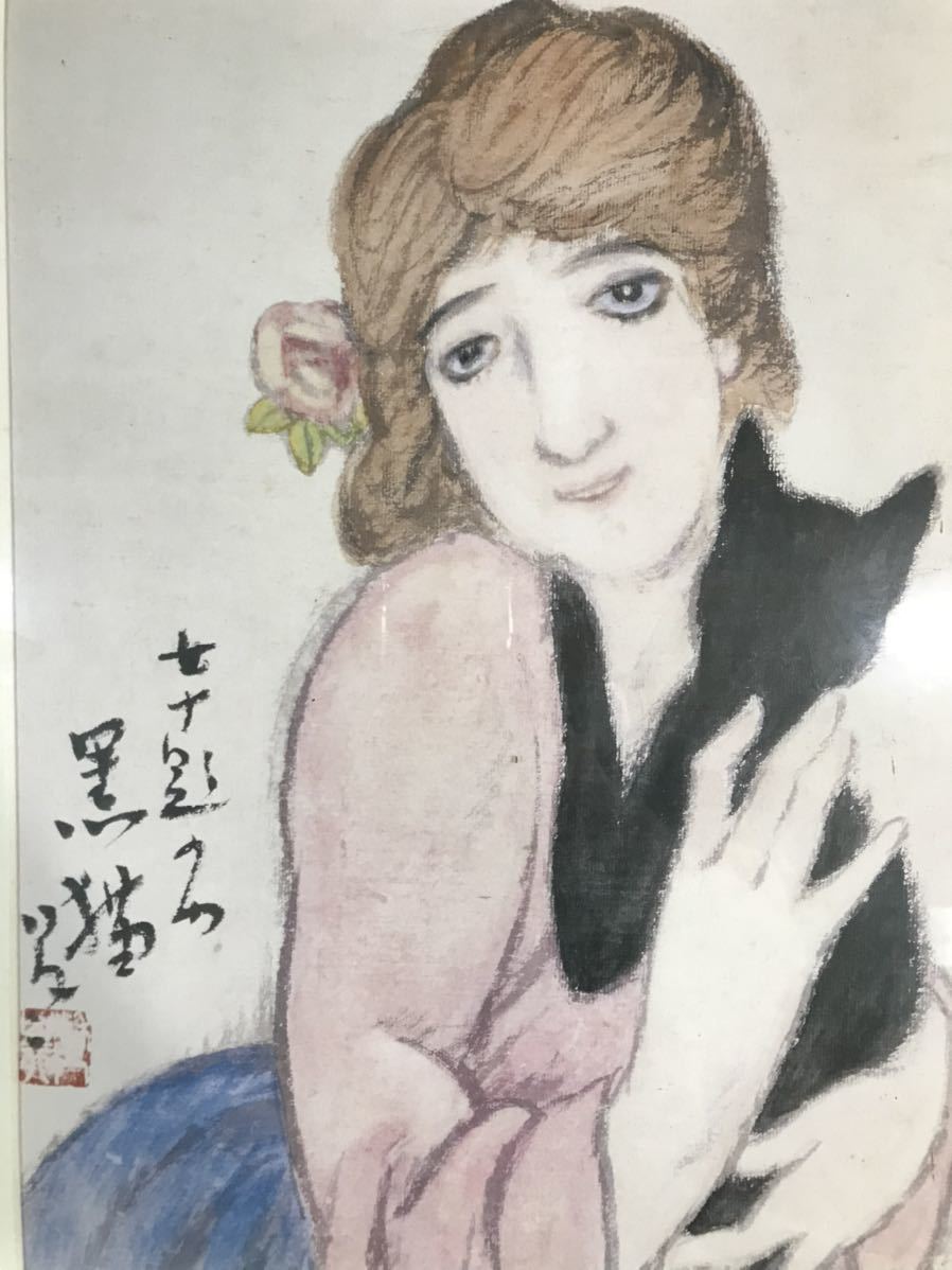 竹久夢二 黒猫 美人画 人物画 工芸品 日本画 画家 額縁パステル画 人物 菩薩 売買されたオークション情報 Yahooの商品情報をアーカイブ公開 オークファン Aucfan Com