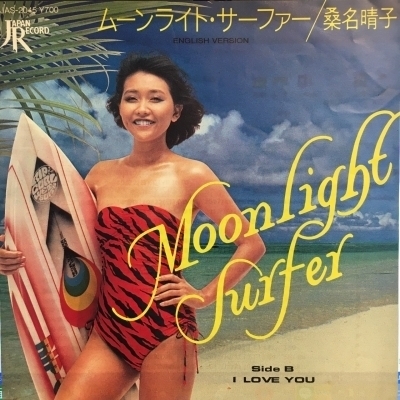  新宿ALTA 桑名晴子/ムーンライト サーファー JAS2045(その他)｜売買されたオークション情報、yahooの商品情報をアーカイブ公開 - オークファン その他
