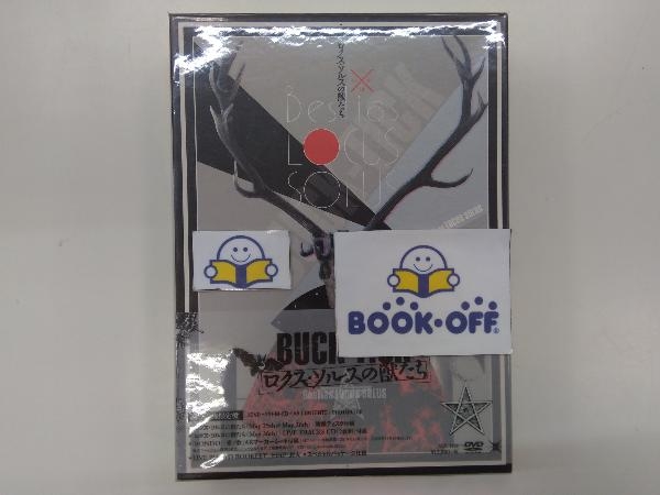 本物保証，低価 DVD ロクス ソルスの獣たち 完全初回限定版(ジャパニーズポップス)｜売買されたオークション情報、yahooの商品情報をアーカイブ公開 - オークファン ジャパニーズポップス