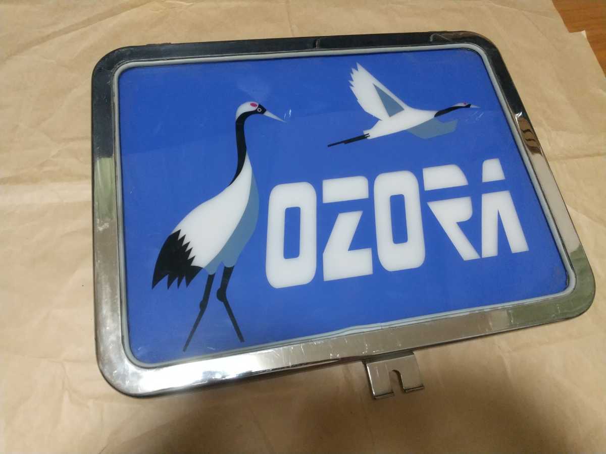 JR北海道 183系気動車 特急おおぞら ヘッドマーク(行先板、サボ)｜売買 