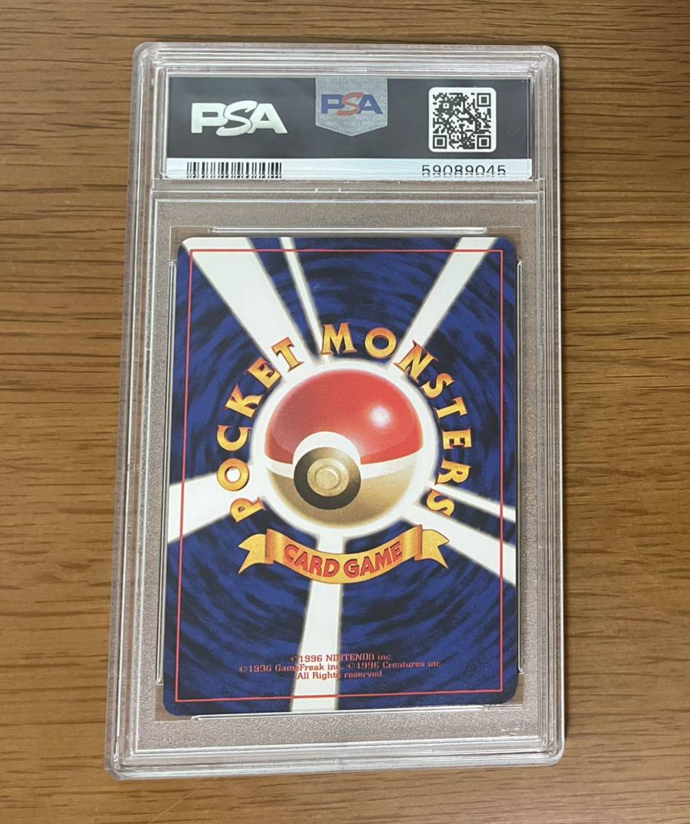 最安値 1996年 ミュウツー 旧裏psa10