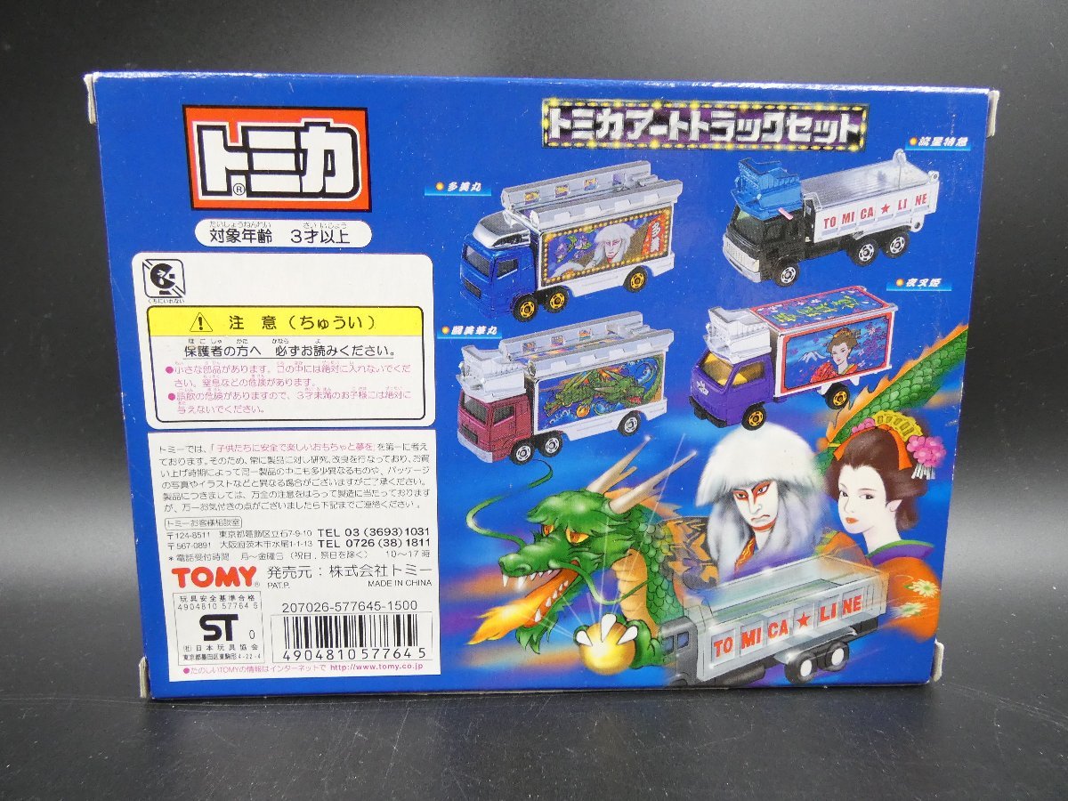 トミカ】4台セット アートトラック デコトラ トミカ】4台セット アート