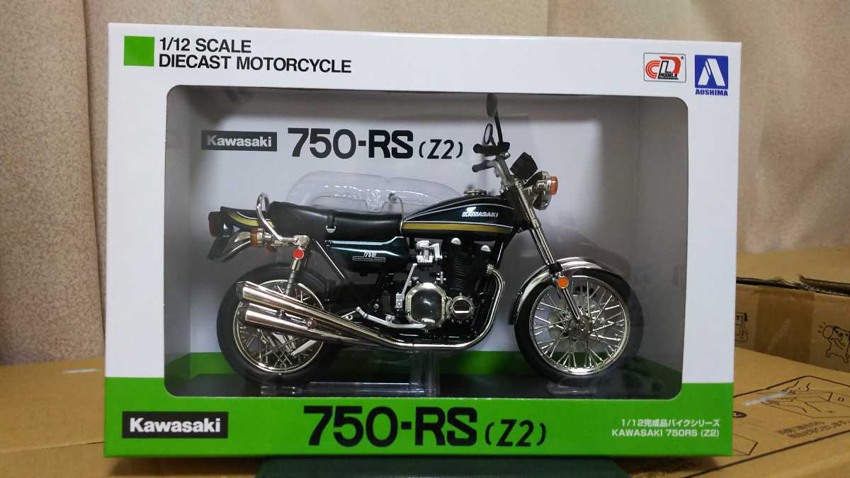 アオシマ/スカイネット 未開封/未展示 KAWASAKI/カワサキ 750RS(Z2