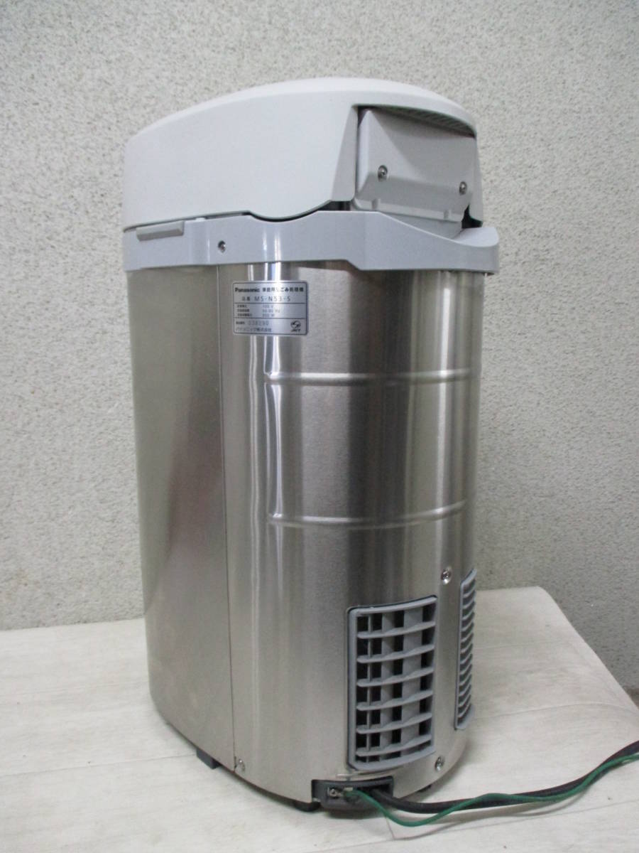 ◇◇Panasonic/パナソニック MS-N53-S 家庭用生ごみ処理機