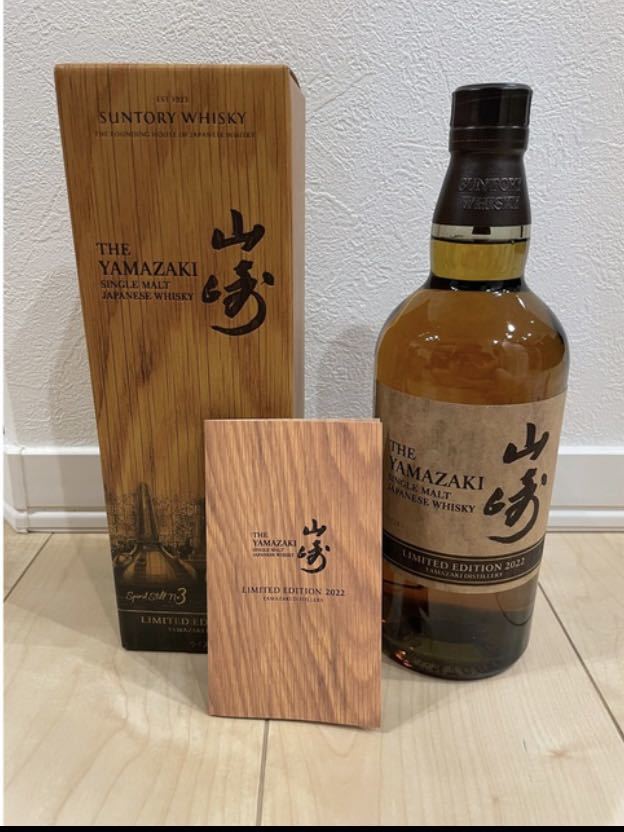 新品未開封品 SUNTORY サントリー 山崎 リミテッドエディション 2022