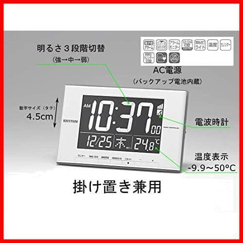 目覚まし時計 リズム(RHYTHM) 置き時計 電波時計 カレンダー 温度計 白 LED : | 12x19.4x2.1cm ☆ リズム時計工業(Rhythm) ライの インテリア小物の価格比較ならビカム 目覚まし時計の中古品