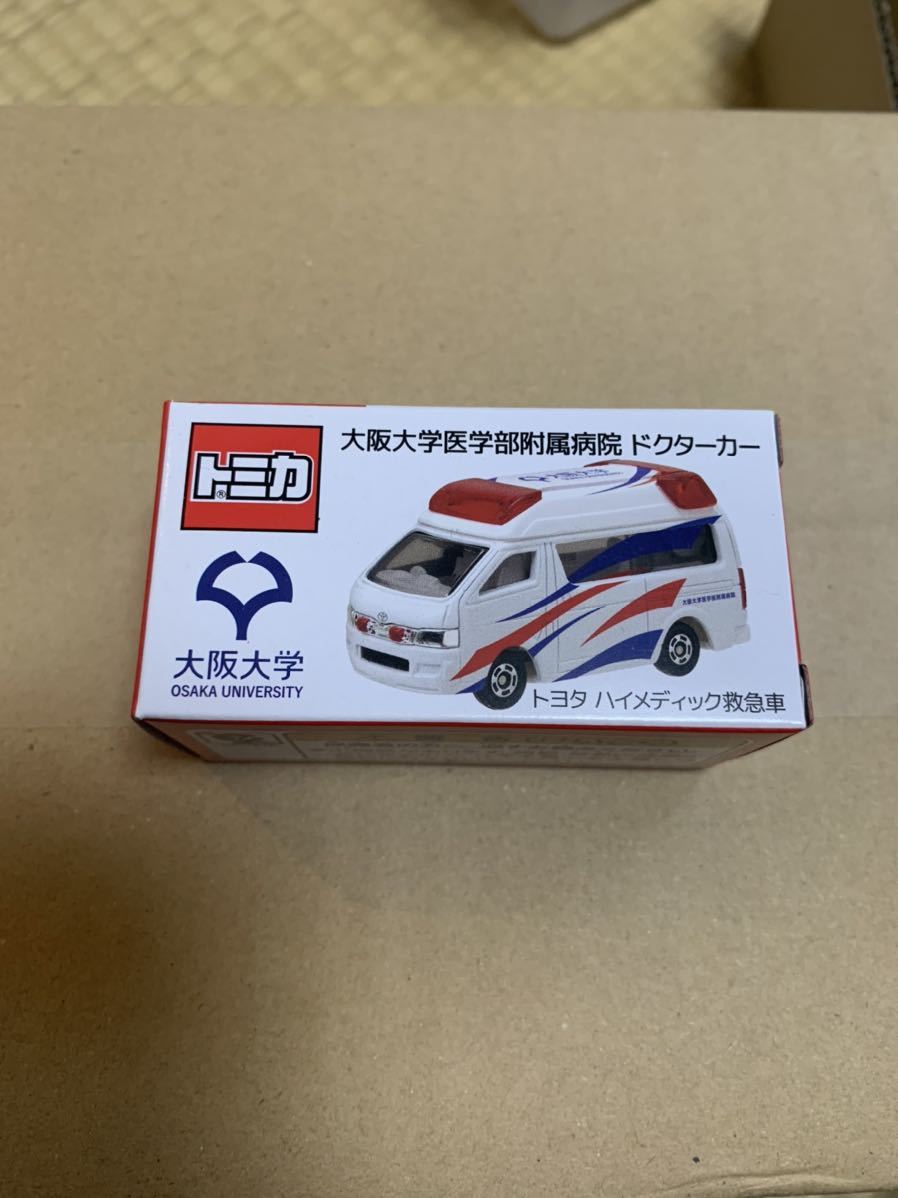 トミカ 大阪大学医学部付属病院ドクターカー 新品未使用 非売品(商用車 