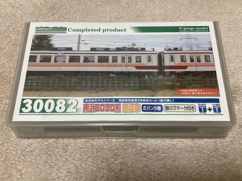 グリーンマックス 30082 東武6050型新造車・2パンタ車2両増結セット 東武