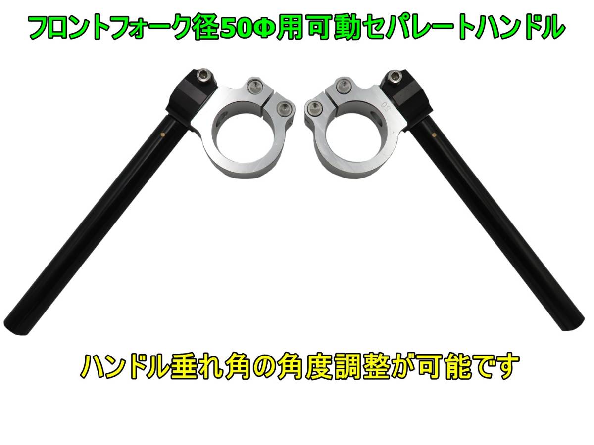 ハリケーン セパハン 角度 調整 50 アルミ削り出し セパハン 