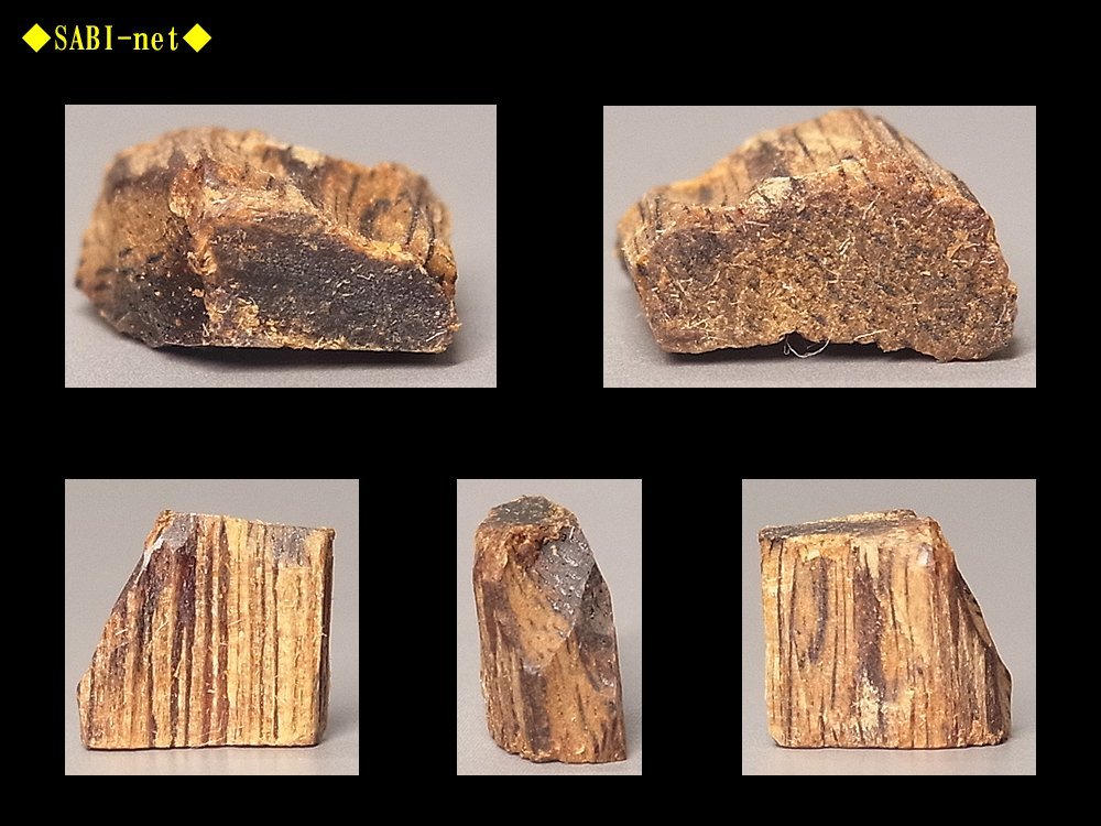 ◆SABI◆ 後水尾帝勅銘 伽羅「衣手」（上下 酸）0.24g 名香コレクション◆香木 奇楠香 伽羅 沈香 香道具 志野流 香道 香炉