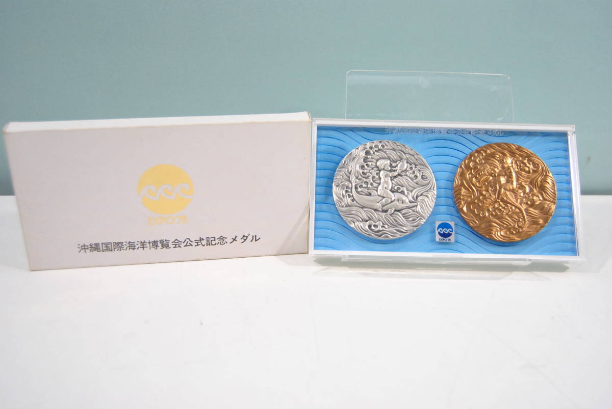 銅 造幣局製 貨幣セット 銘板 沖縄国際海洋博覧会 銅色まとめ