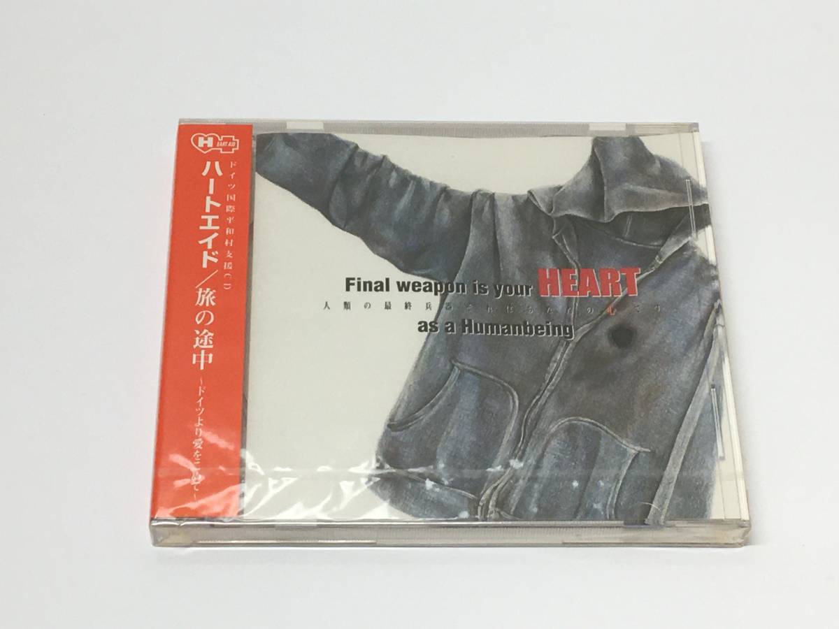 激安大特価，激安大特価，HOT CD HEART ハートエイド 旅の途中 ドイツより愛をこめて 入手困難 コレクション 西城秀樹 桑名正博 河村隆一 松本孝弘 100円(西城秀樹)｜売買されたオークション情報、yahooの商品情報をアーカイ さ行