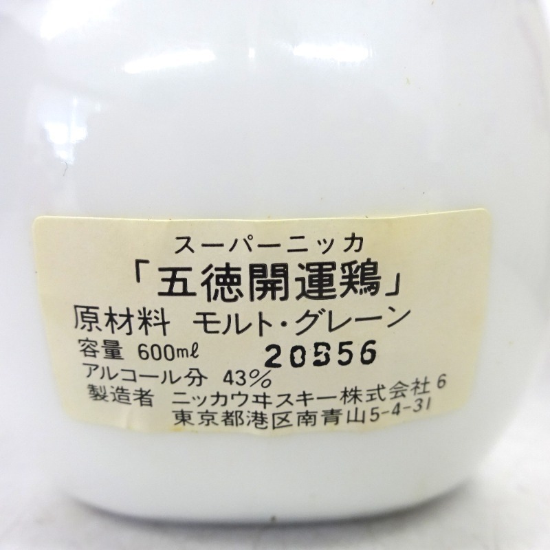未開封・未開栓 NIKKA WHISKY ニッカ ウイスキー 五徳開運鶏
