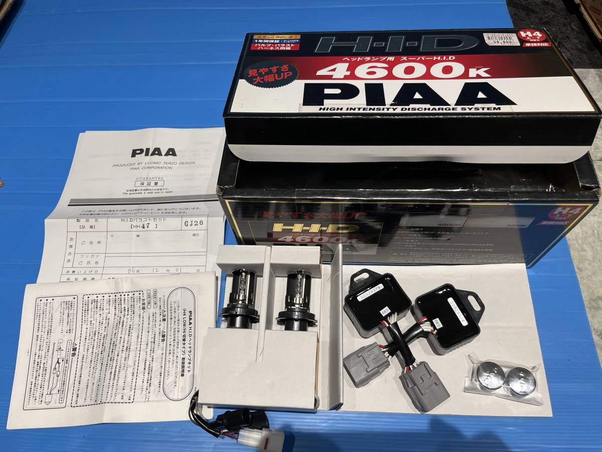PIAA H4 Hi/Lo切り替え 4600K 35W HH47 長期保管未使用品　ピア
