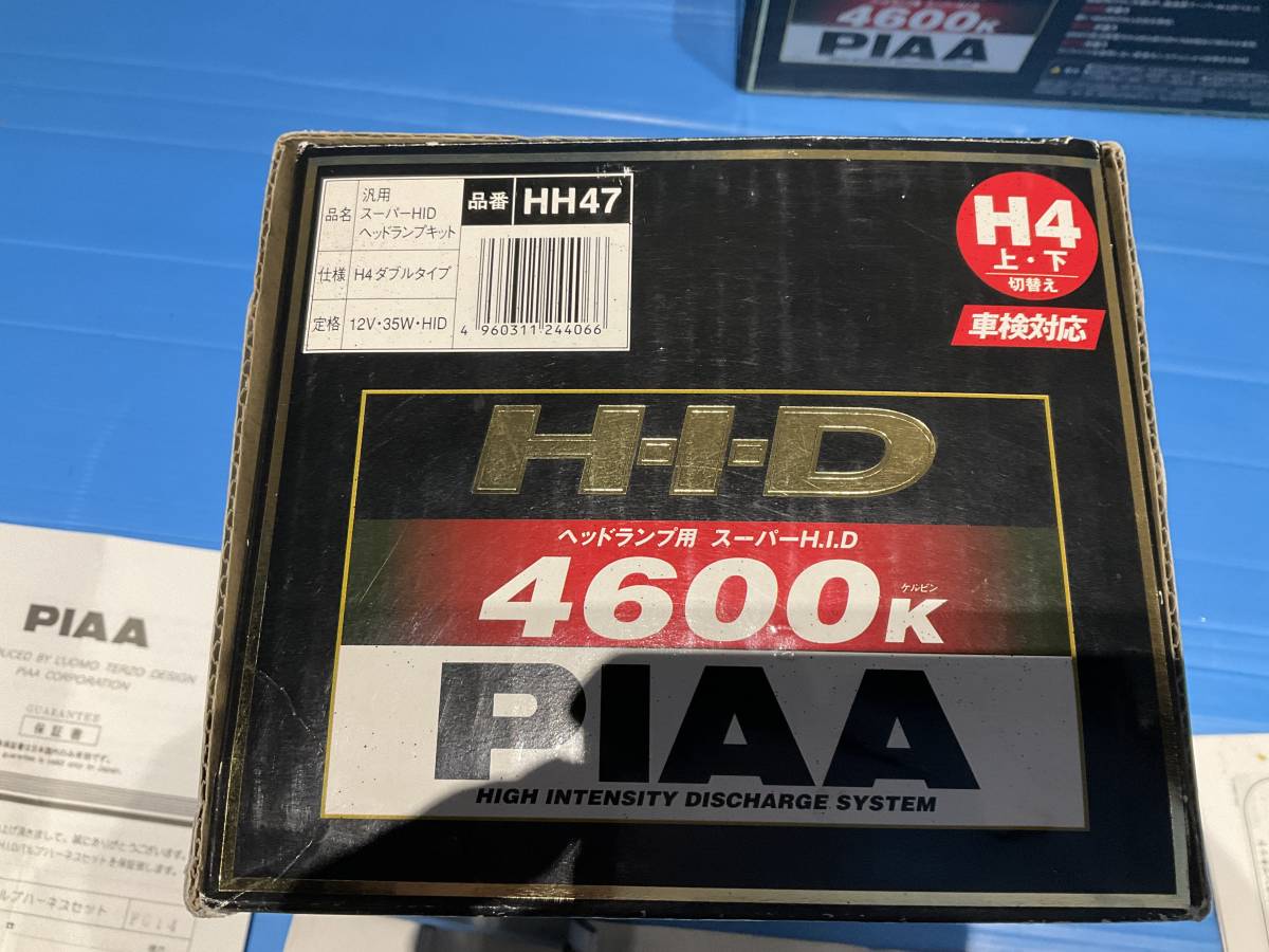 PIAA H4 Hi/Lo切り替え 4600K 35W HH47 長期保管未使用品　ピア