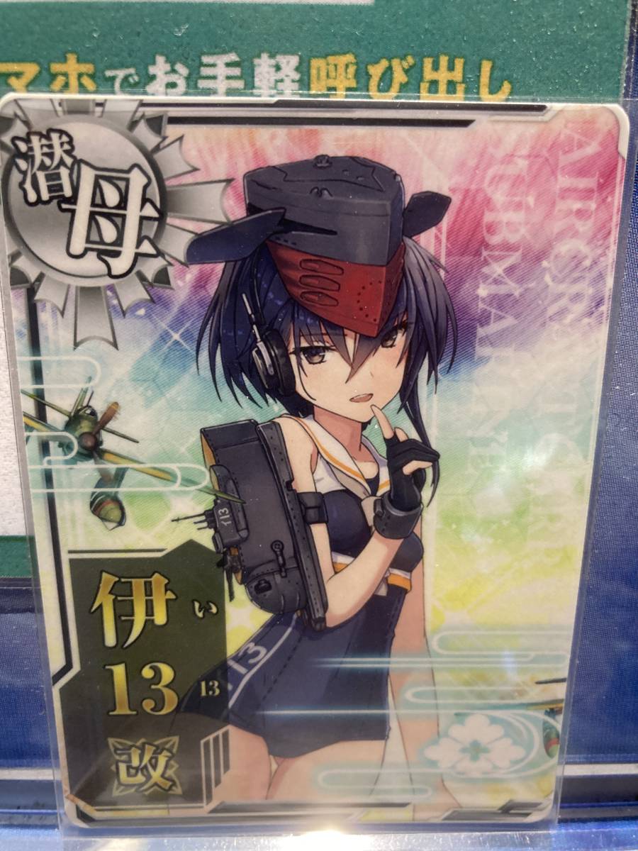 艦これ　アーケード　伊13改_1