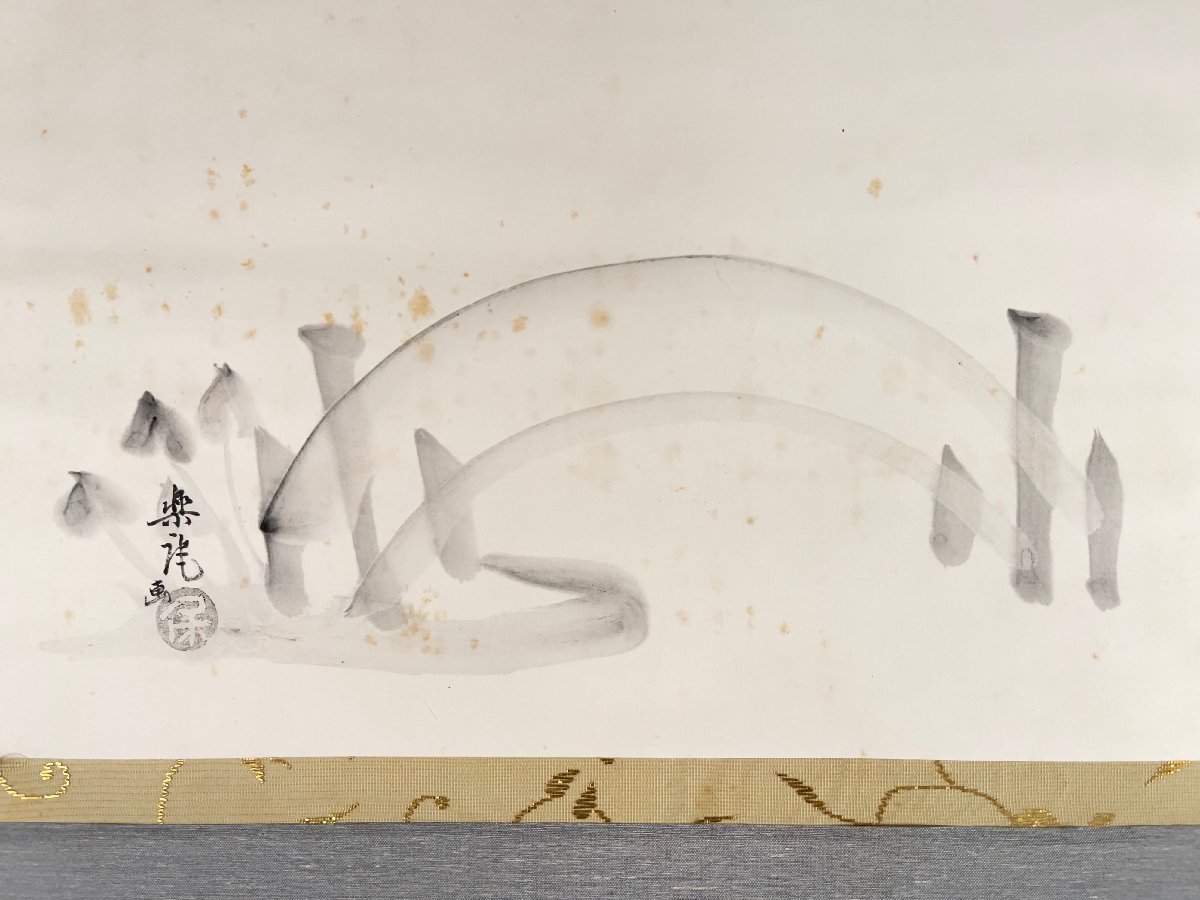 模写】吉】7557 堀内宗完・楽庵 掬水月在手 共箱 茶道表千家流堀内家12