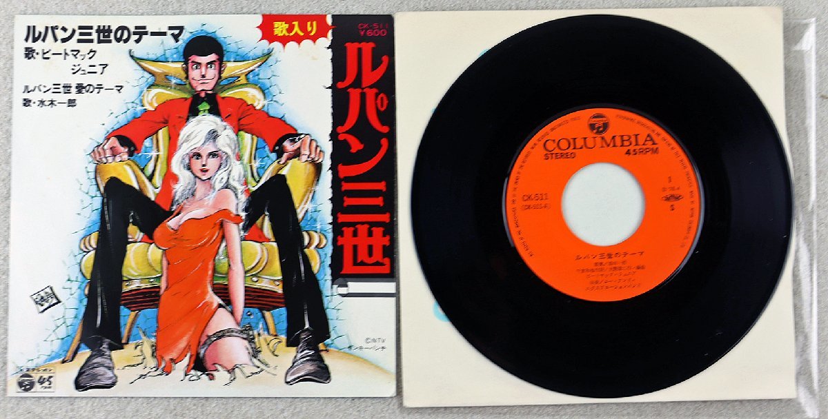ルパン三世 レコード ⁄ 4セット 帯付き カリオストロの城 総集編 など