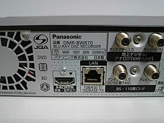 パナソニック DMR-BW870 ブルーレイレコーダー 1TB (2番組同時録画.W