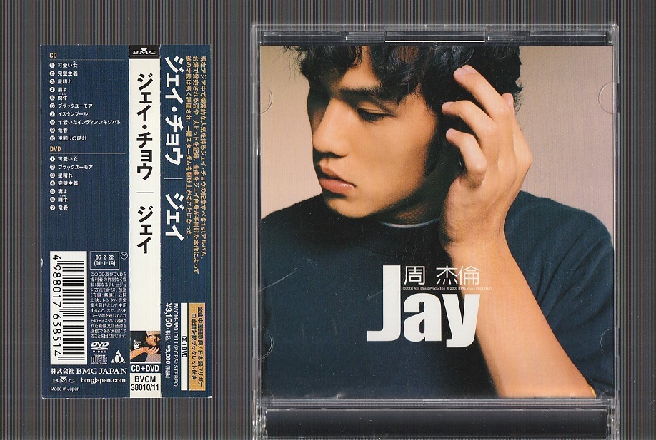廃盤 ジェイ・チョウ 周杰倫 ジェイ 1stアルバム CD+DVD 日本盤 BVCM 