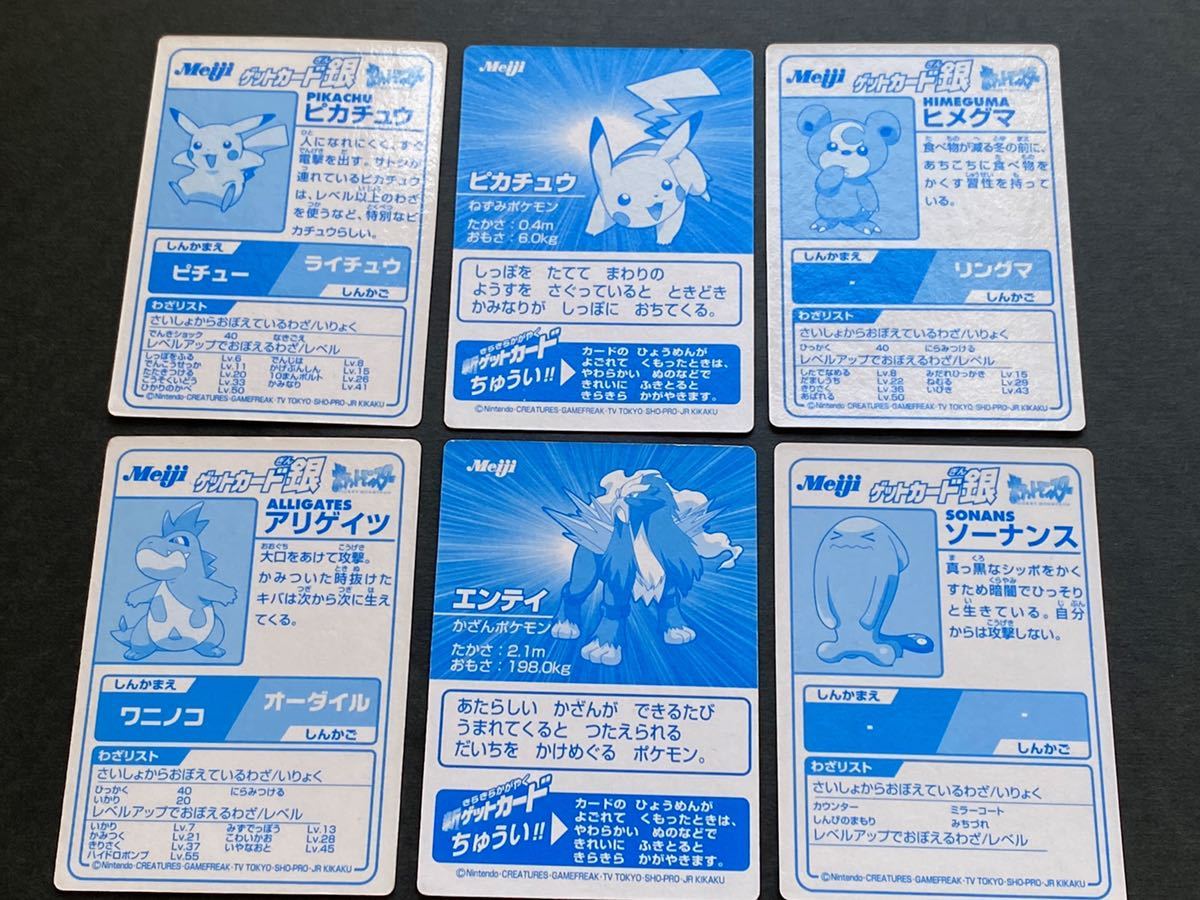 PSA10 ポケモン　チコリータ　ゲットカード　銀　Meiji ポケモンカードゲーム PSA 10 鑑定 チコリータ 明治 Meiji ゲット