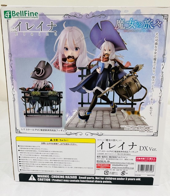 ベルファイン 魔女の旅々 イレイナ DX Ver. 1/7 スケ－ルPVC 完成品 