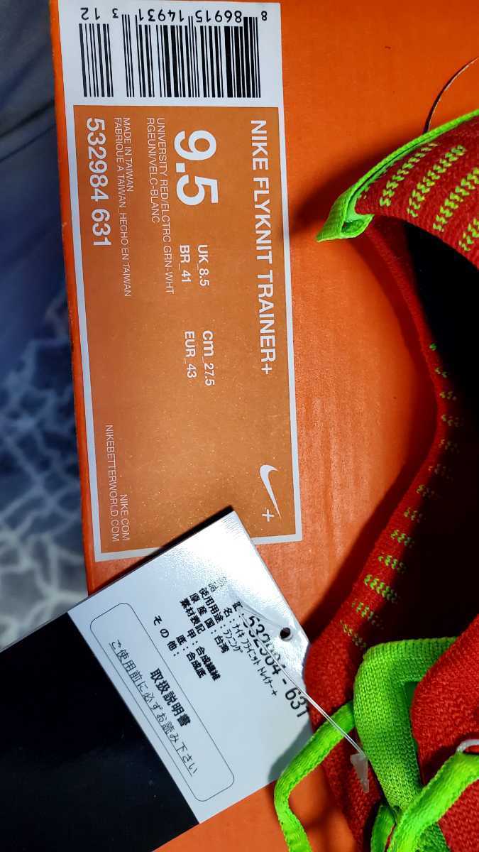 未使用タグ付き NIKEナイキ NIKE FLYKNIT TRAINER+ ナイキ　フライニット トレーナー+　532984 カラー631赤緑 サイズ9.5　27.5cm nike AIR NIKE ナイキ FLYKNIT タグ付き 貴重！新品未使用タグ付 26.5cm