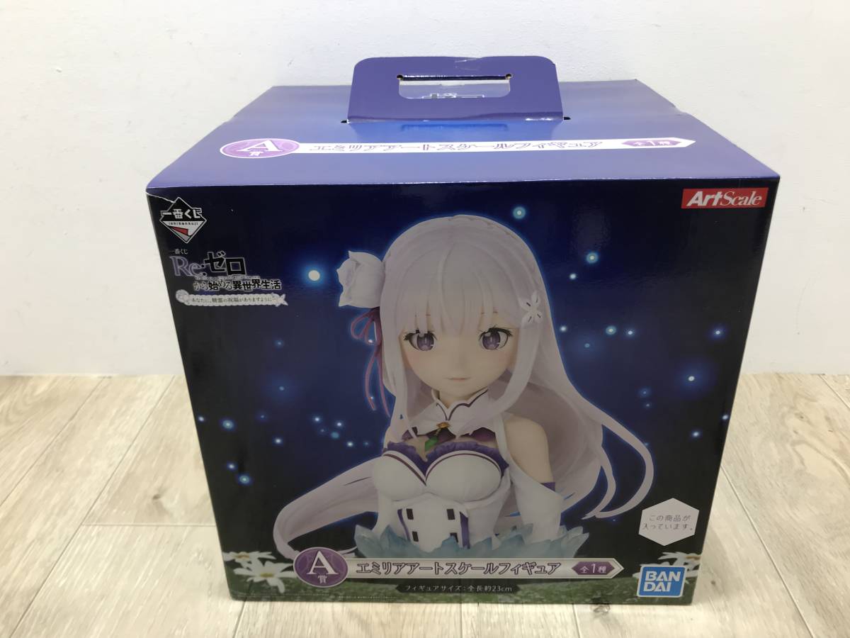 079 プライズ ゼロから始める異世界生活 エミリア - Re:ゼロから始める 