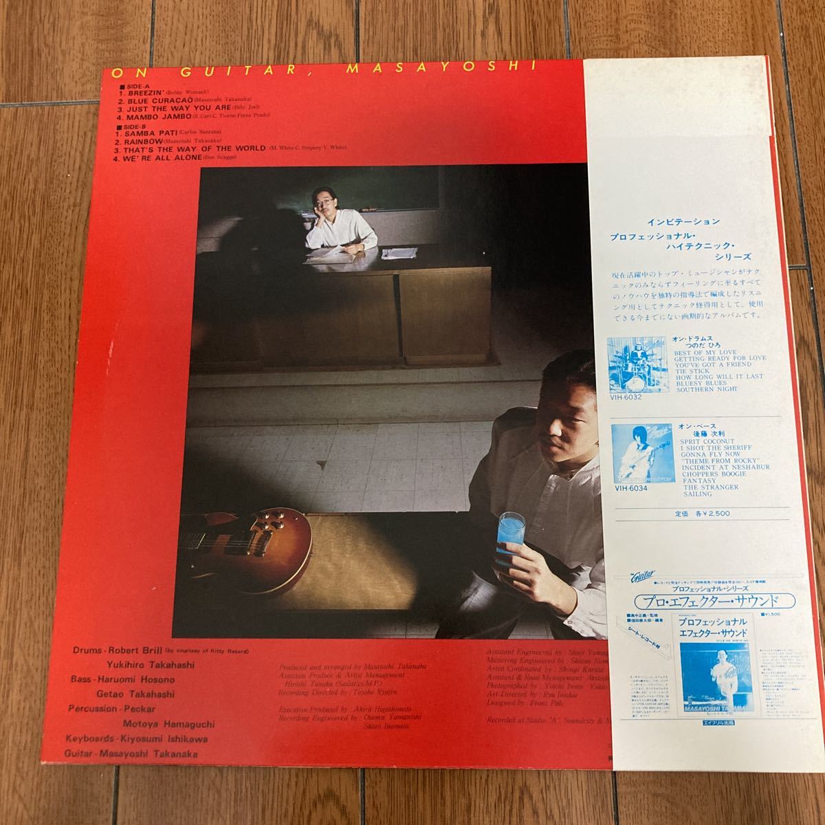 高中正義/オン・ギター/ON GUITAR/高橋幸宏 細野晴臣 1978年 帯付 和