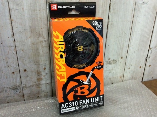 【AH-6183】新品未使用品 BURTLE バートル エアークラフト ファンユニット AC310 空調服 熱中症対策