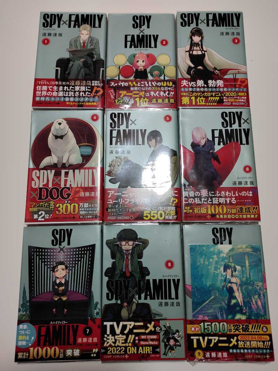 SPY×FAMILY スパイファミリー 1-9巻 〜9巻セット ,集英社 eBook SPY ×