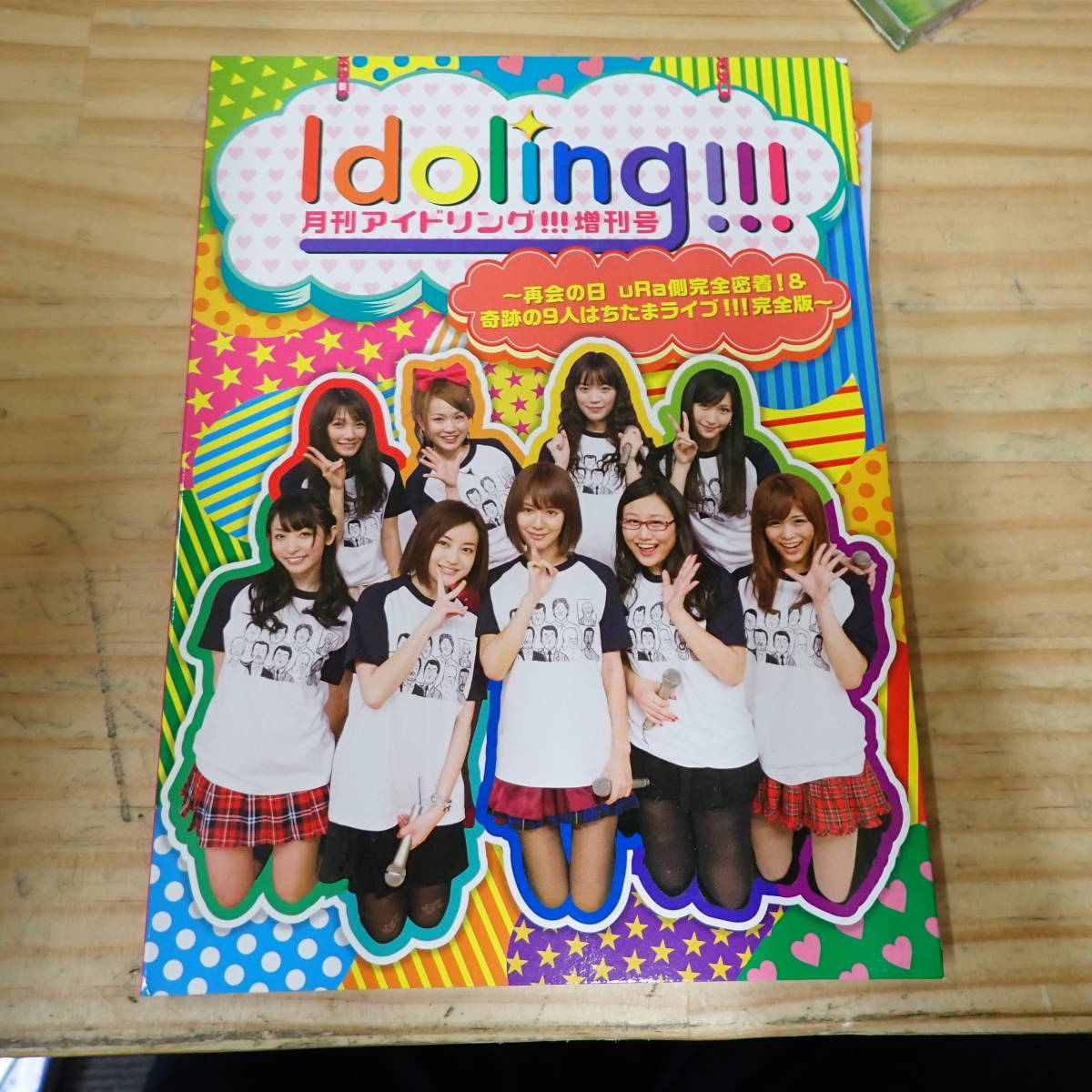 【O6C】月刊アイドリング!!!増刊号　再会の日　uRa側完全密着!＆奇跡の9人はちたまライブ!!!完全版　トレカ付き