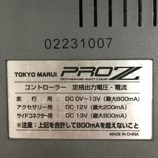 東京マルイ PRO Z 1/220 完成ジオラマコース 基本セット