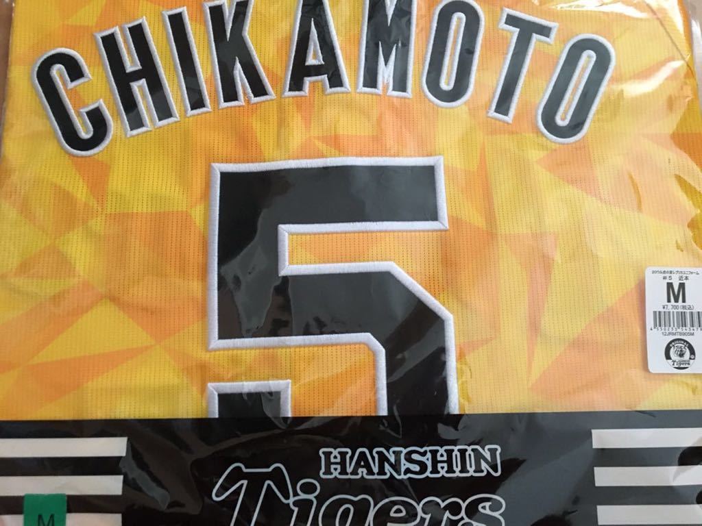 阪神タイガース レプリカユニフォーム Mサイズ 新品未使用 Eritreaembindia Com