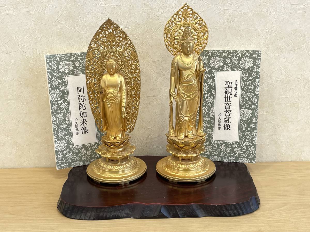 仏像 阿弥陀如来 25cm(金メッキ/24金) 仏師：松久朋琳 原型＿『浄土宗 