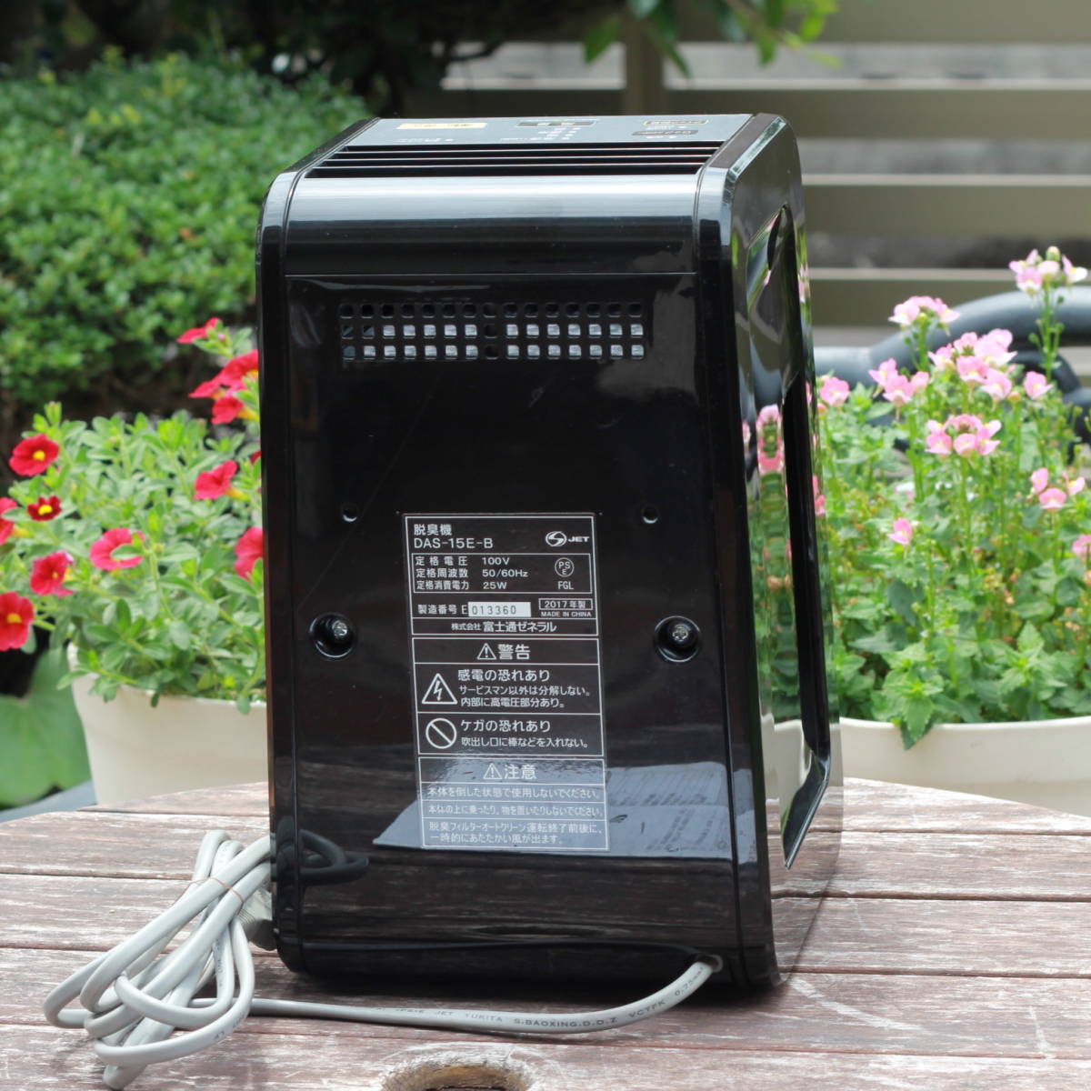 富士通ゼネラル 脱臭機 PLAZION FUJITSU DAS-15E-B - 公式通販 富士通