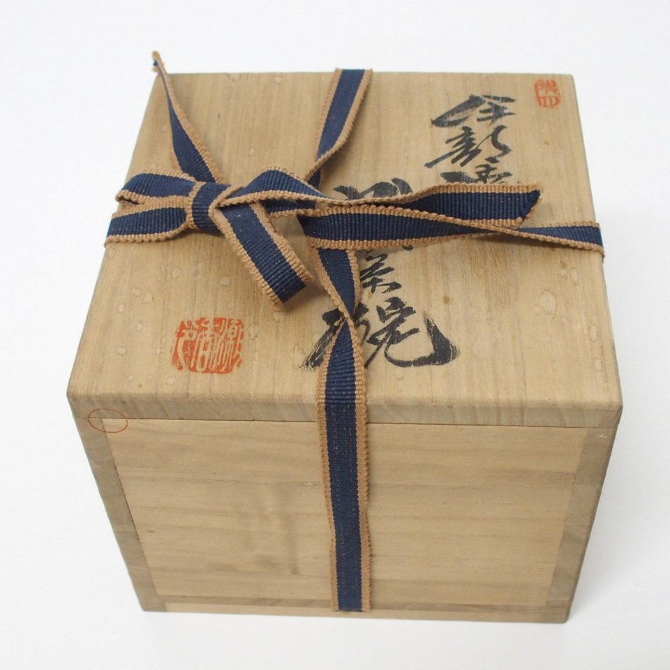 ☆ 分銅印 伊部焼 茶碗 潮香庵陶秀(山本陶秀)識箱