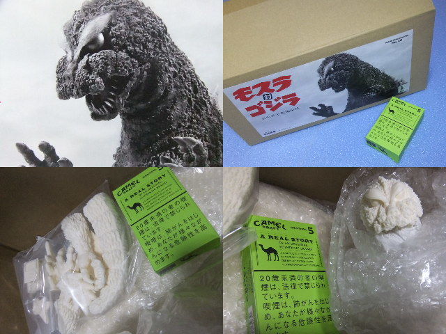 モスラ対ゴジラ - | 倉田浜干拓地からゴジラ出現！ 欠結崎のケツから汁 