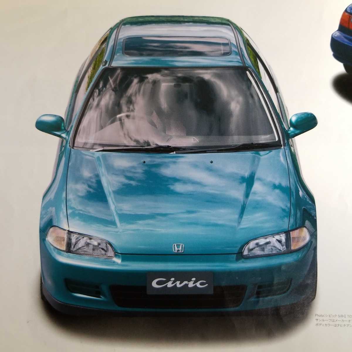 ホンダ シビック 95 2 Eg3 Eg4 Eg5 Eg6 Eg7 Eg8 Eg9 Eh1 Ej3 サービスマニュアル シビックフェリオ 配線図集 当店限定販売 シビックフェリオ