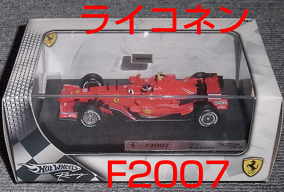 大人気，本物保証 マテル 1/43 フェラーリ F2007 ライコネン 2007 FERRARI(レーシングカー)｜売買されたオークション情報、yahooの商品情報をアーカイブ公開 - オークファン レーシングカー
