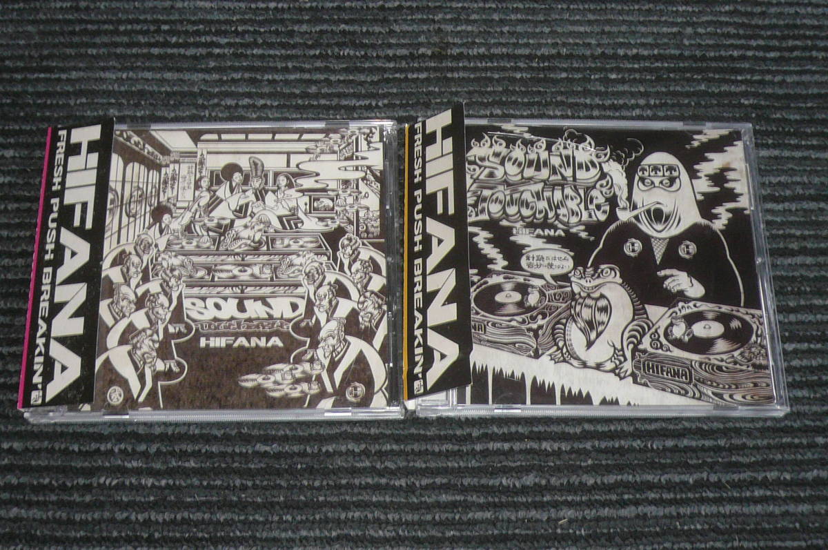 HIFANA SOUND TOUCHABLE 1 ， 2 CD バトルブレイクス battle breaks