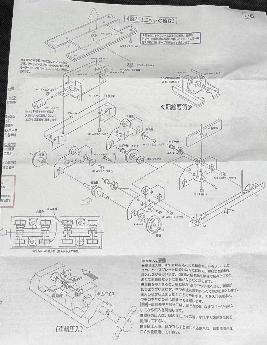 C60 東北型 川崎Aタイプ 組立キット Nゲージ
