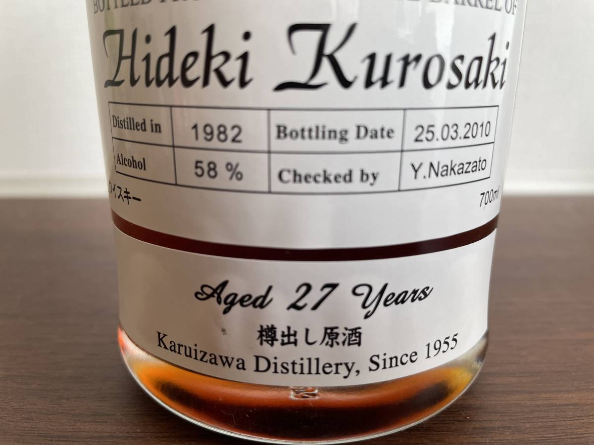 未開栓】メルシャン 軽井沢蒸留所 27年 1982-2010 ヴィンテージ