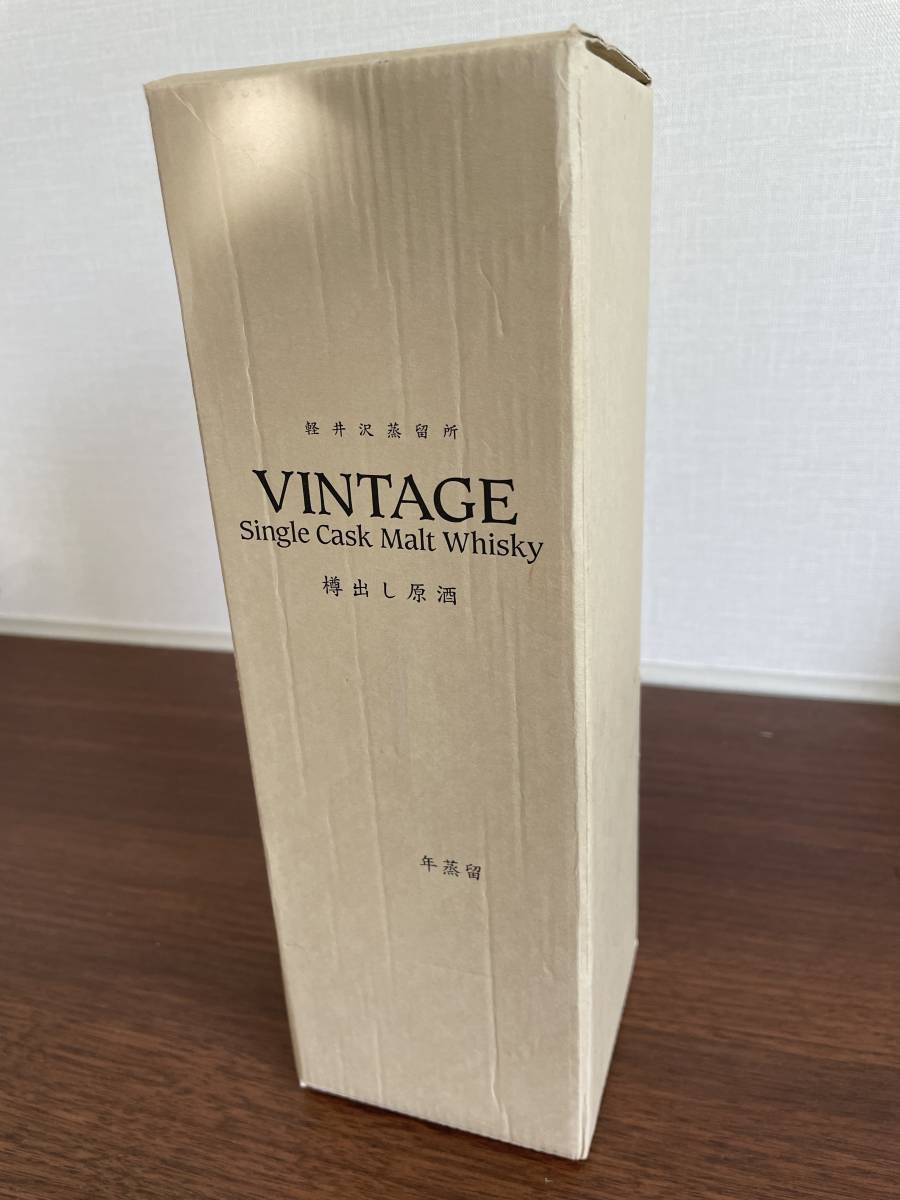 未開栓】メルシャン 軽井沢蒸留所 27年 1982-2010 ヴィンテージ