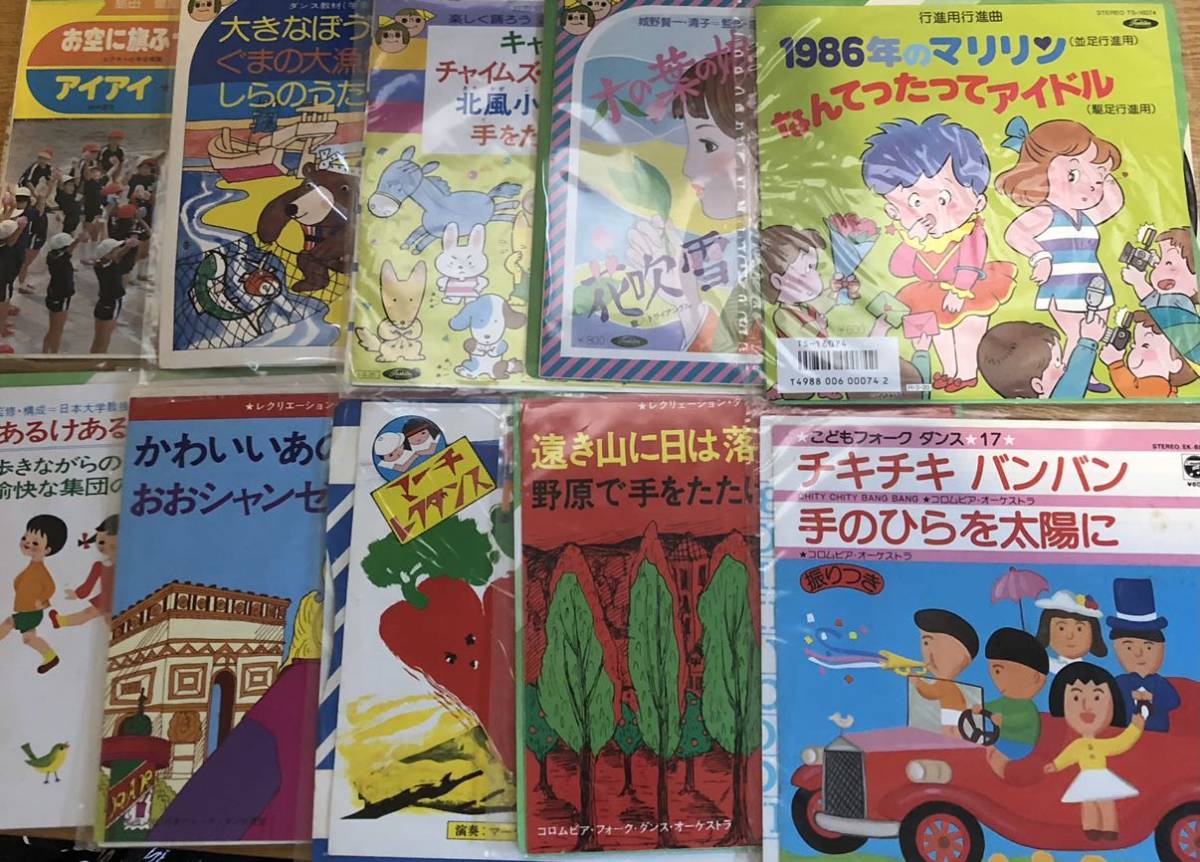 安心の定価販売 睦哲也ダンス教材 運動会用 歌 大野徹也 甲良やす子 Ep盤 Www Direcauto Net