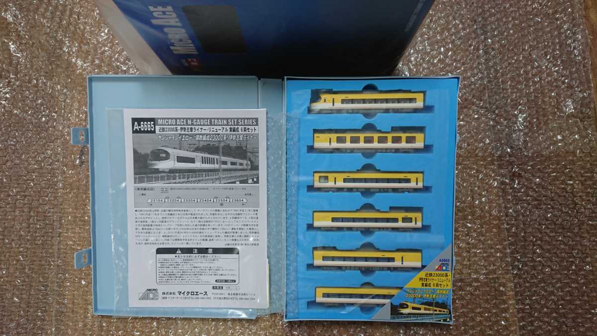  HG密連仕上品 近鉄23000系 リニューアル黄編成 伊勢志摩ライナー A-6665 マイクロエース 併走に 22600系 新塗装 アーバンライナーnext(私鉄車輌)｜売買されたオークション情報、yahooの商品情報を 私鉄車輌